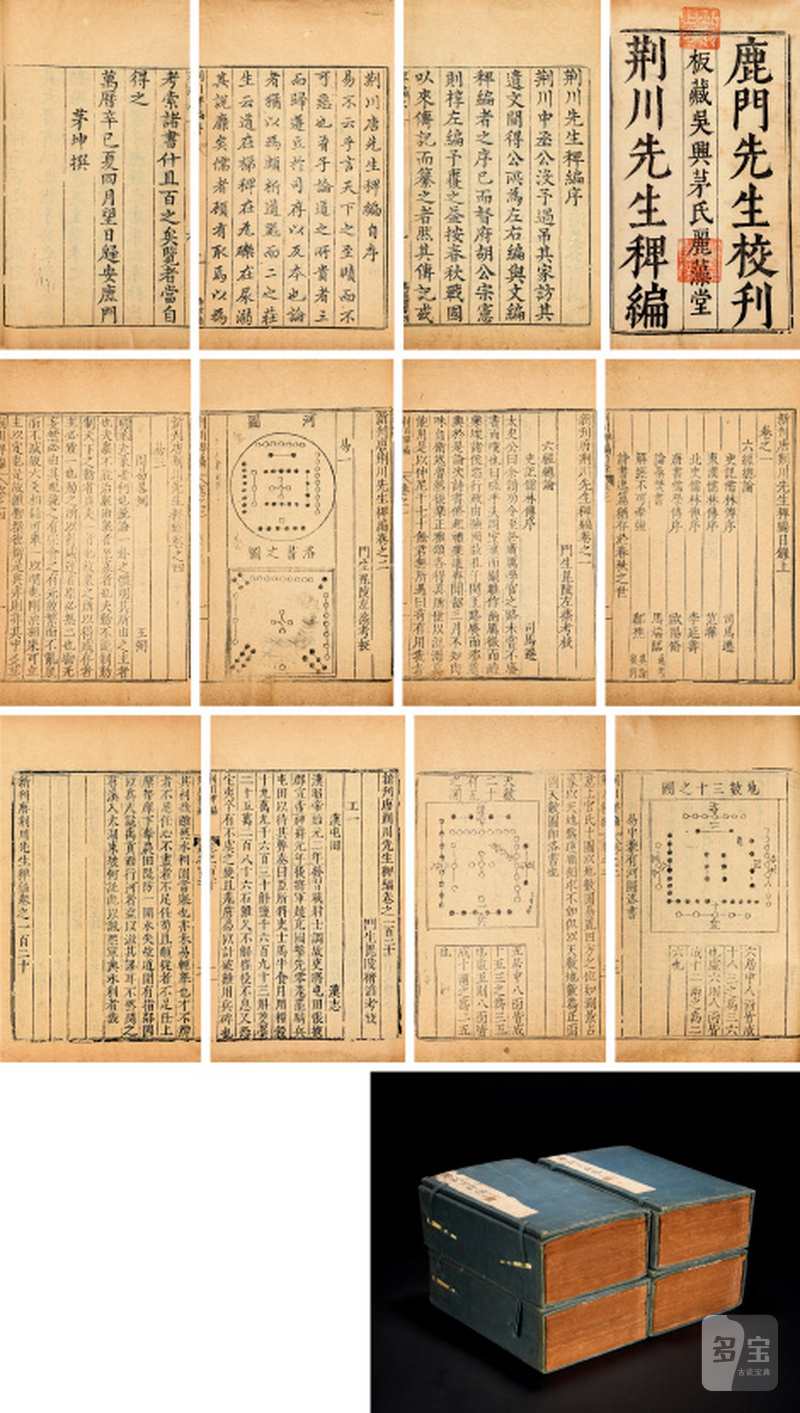 新刊唐荆川先生稗编一百二十卷（《四库全书》著录同板本） - 图1